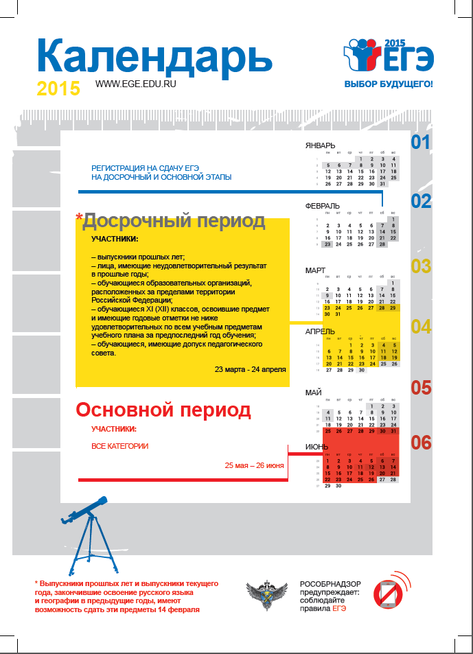 ЕГЭ